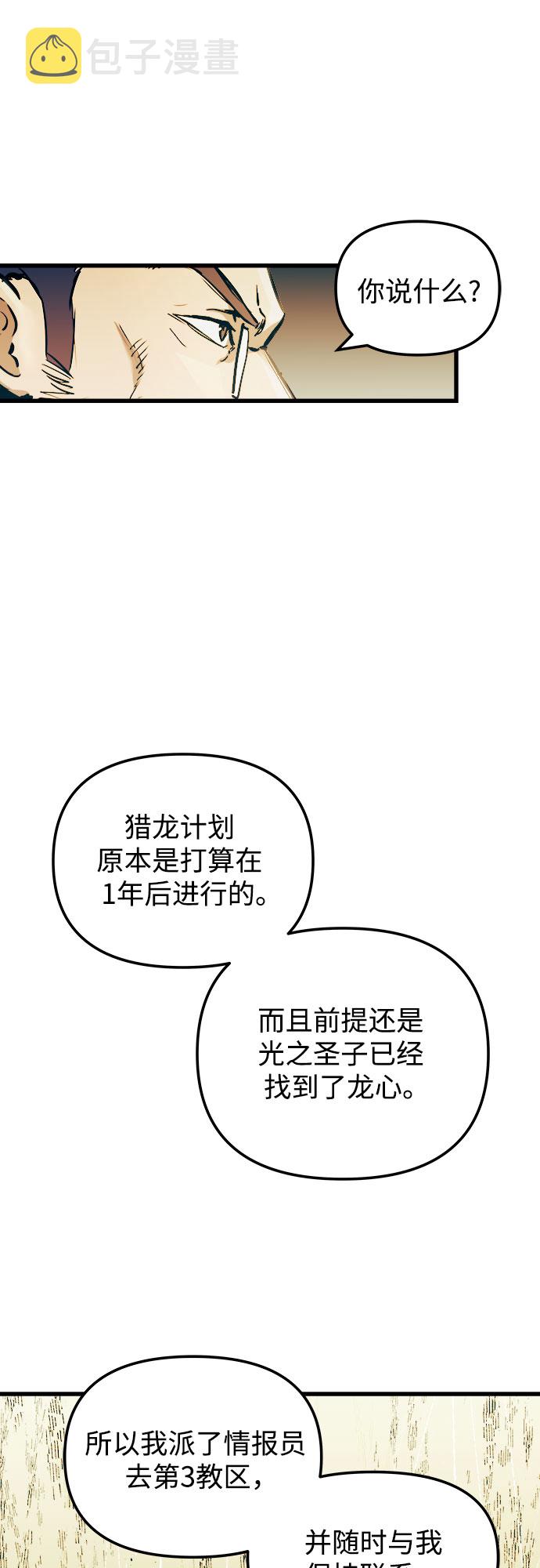 第53话11