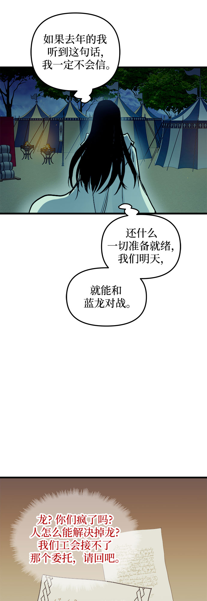 第59话39