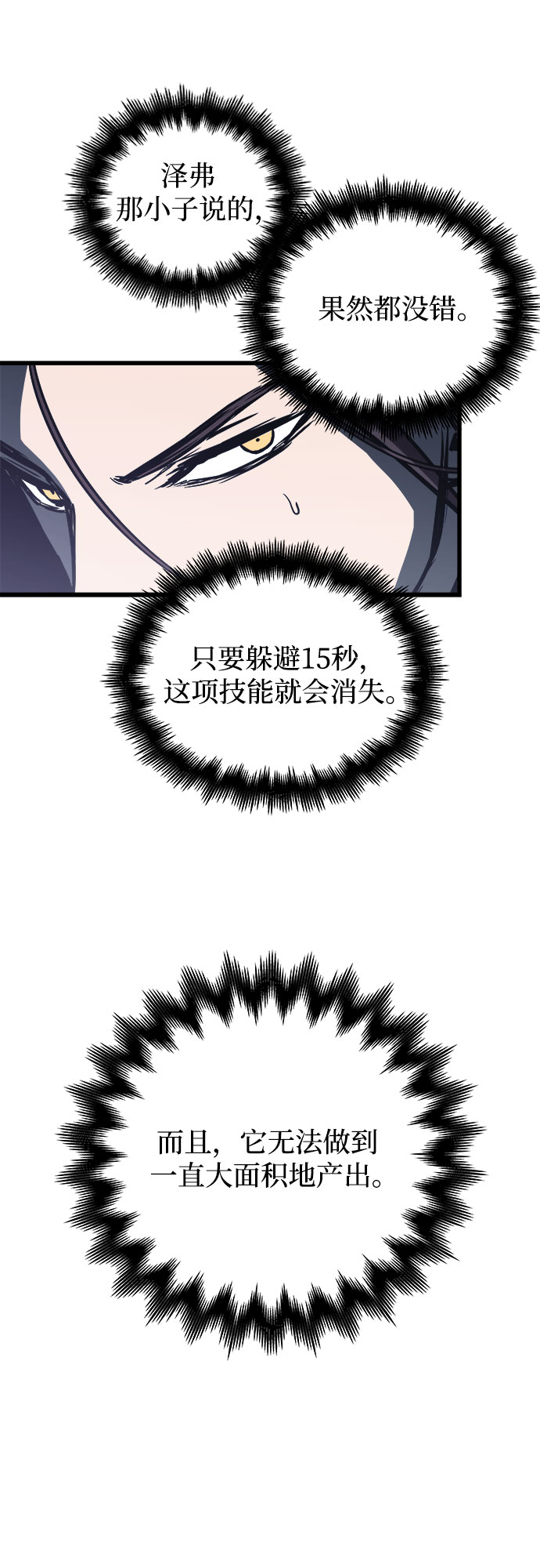 第26话49
