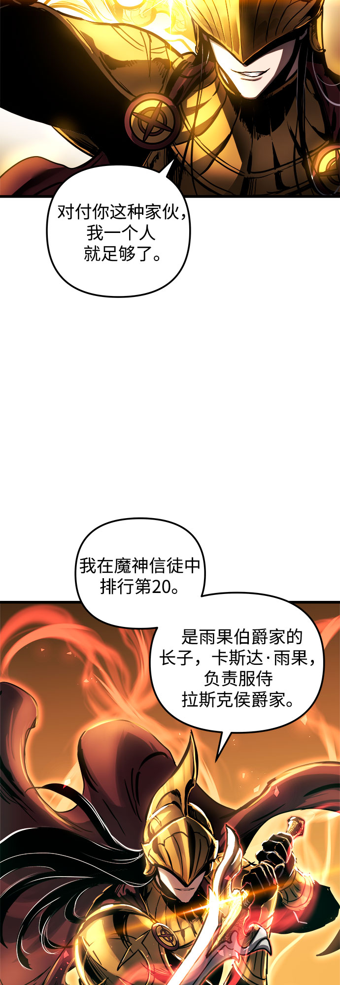 第36话70