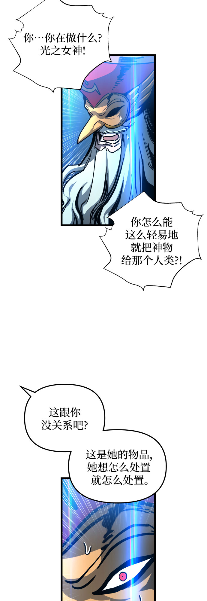 第29话51