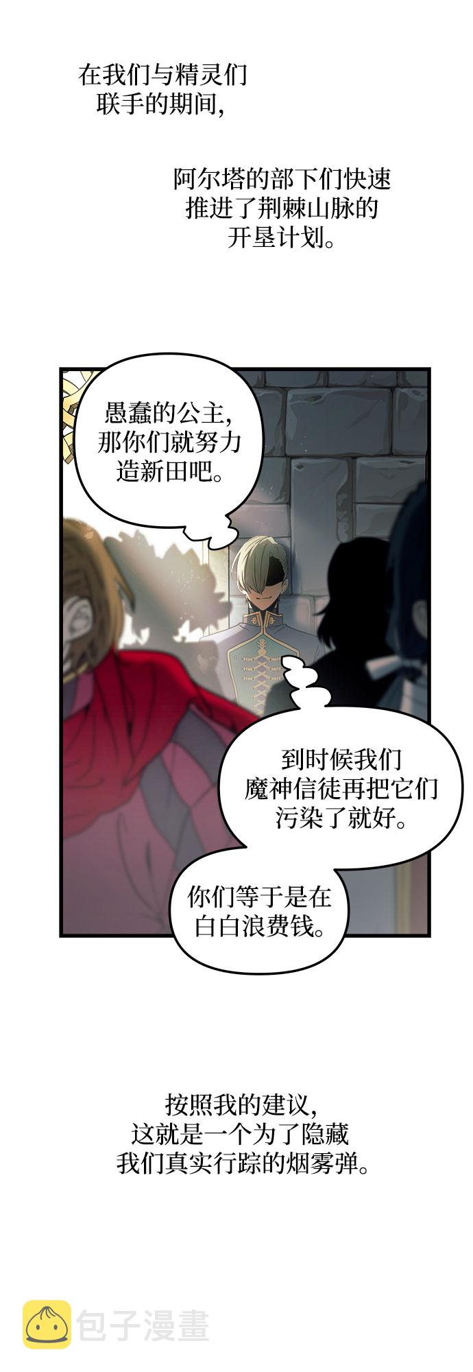 第57话4