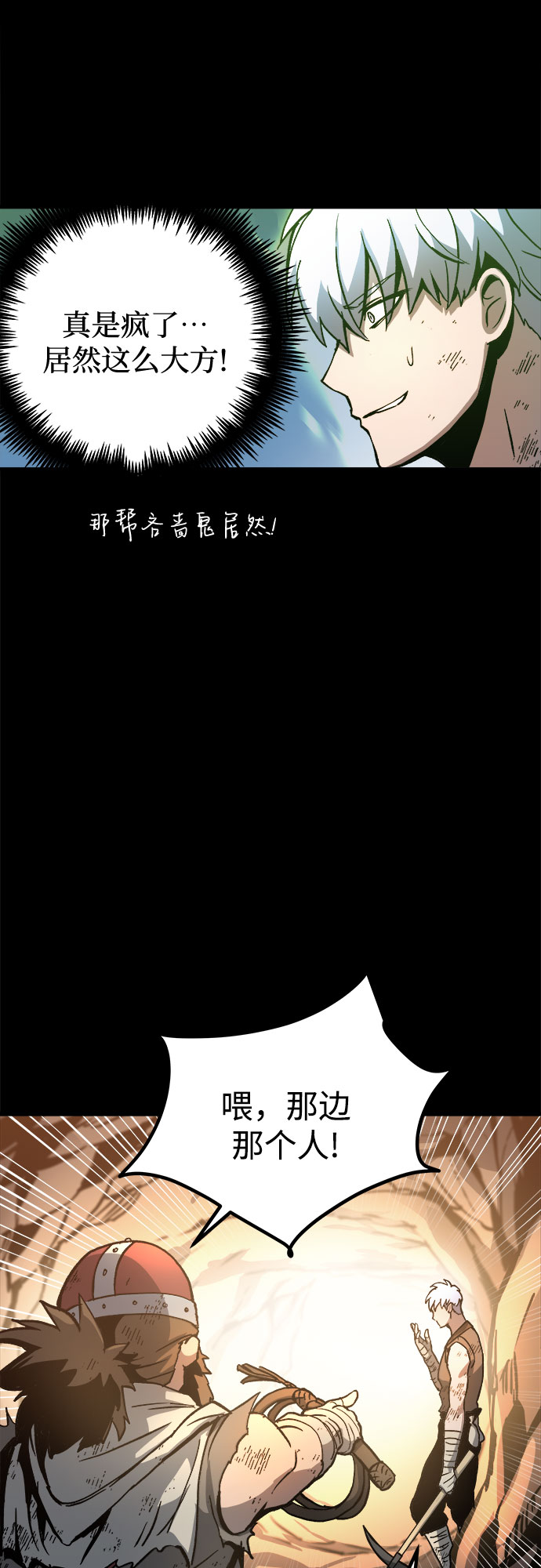 第2话12