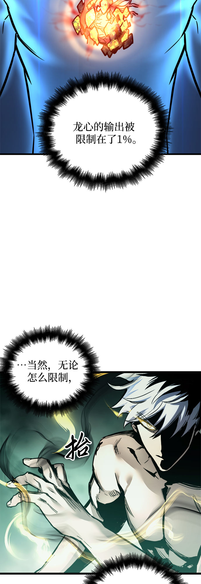 第34话10