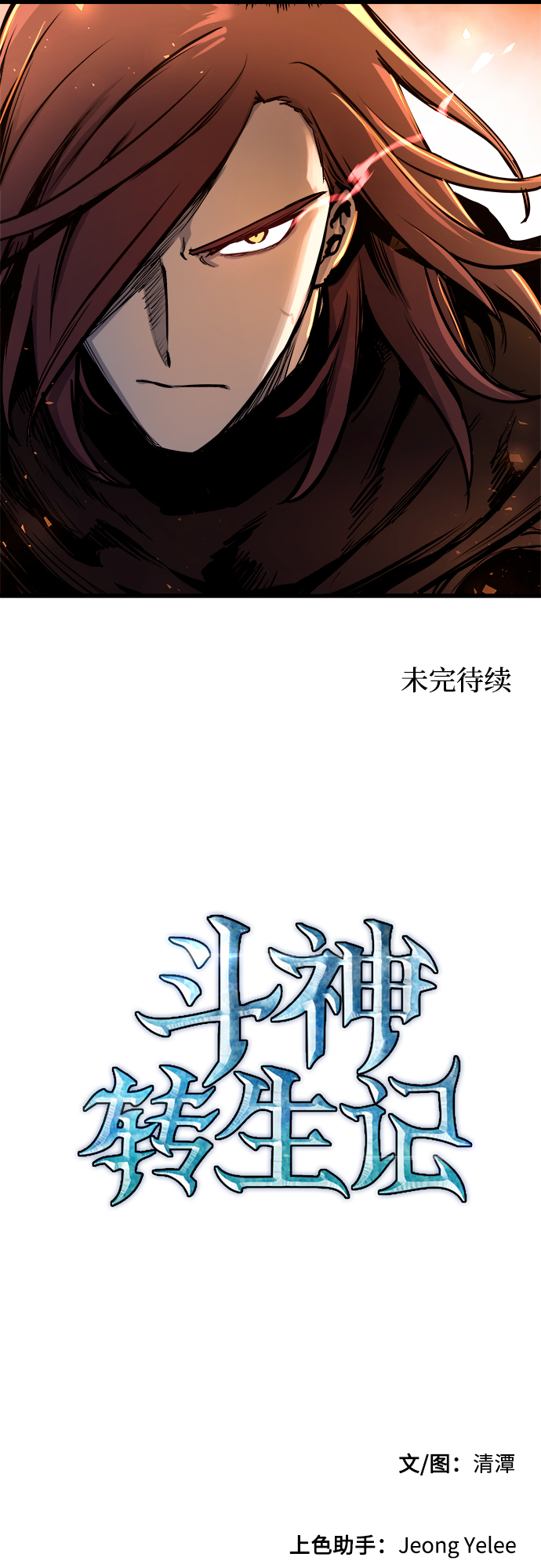 第38话75