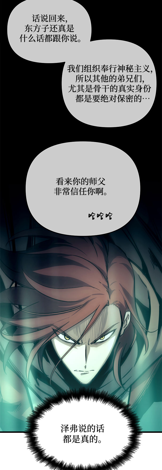 第24话19