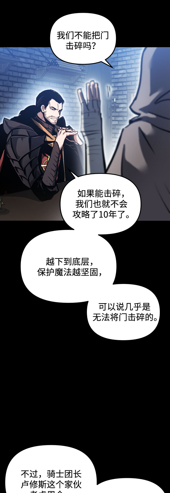 第23话3
