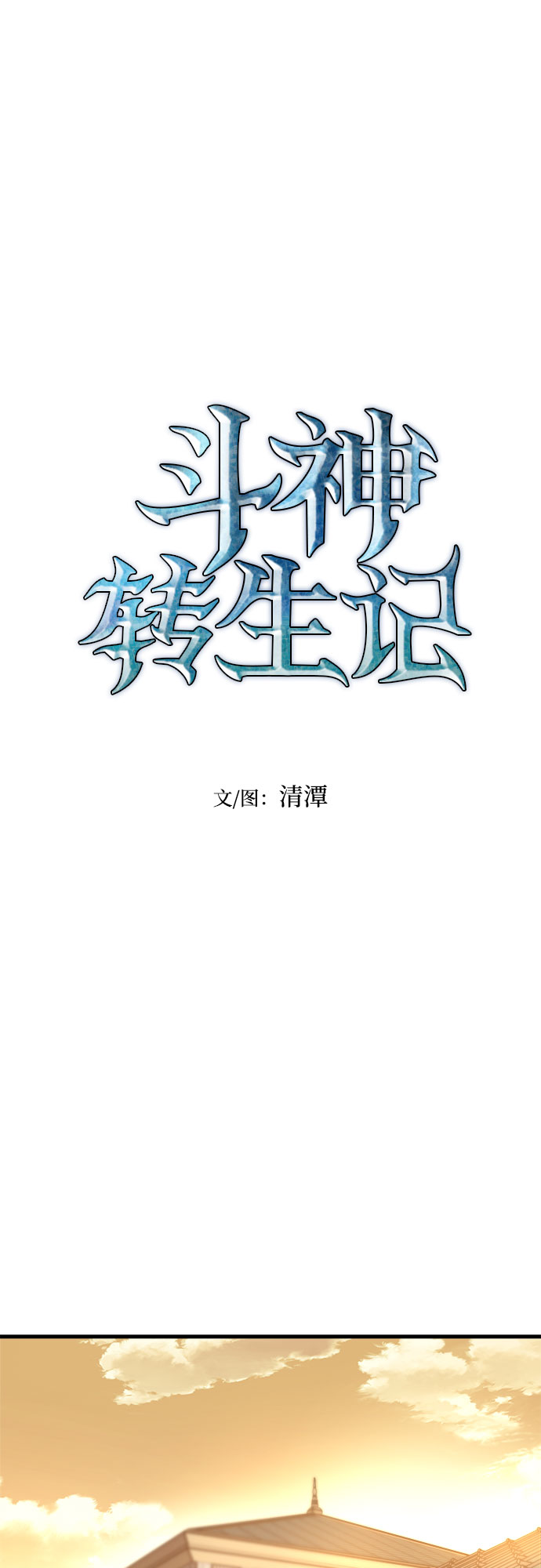 第5话18