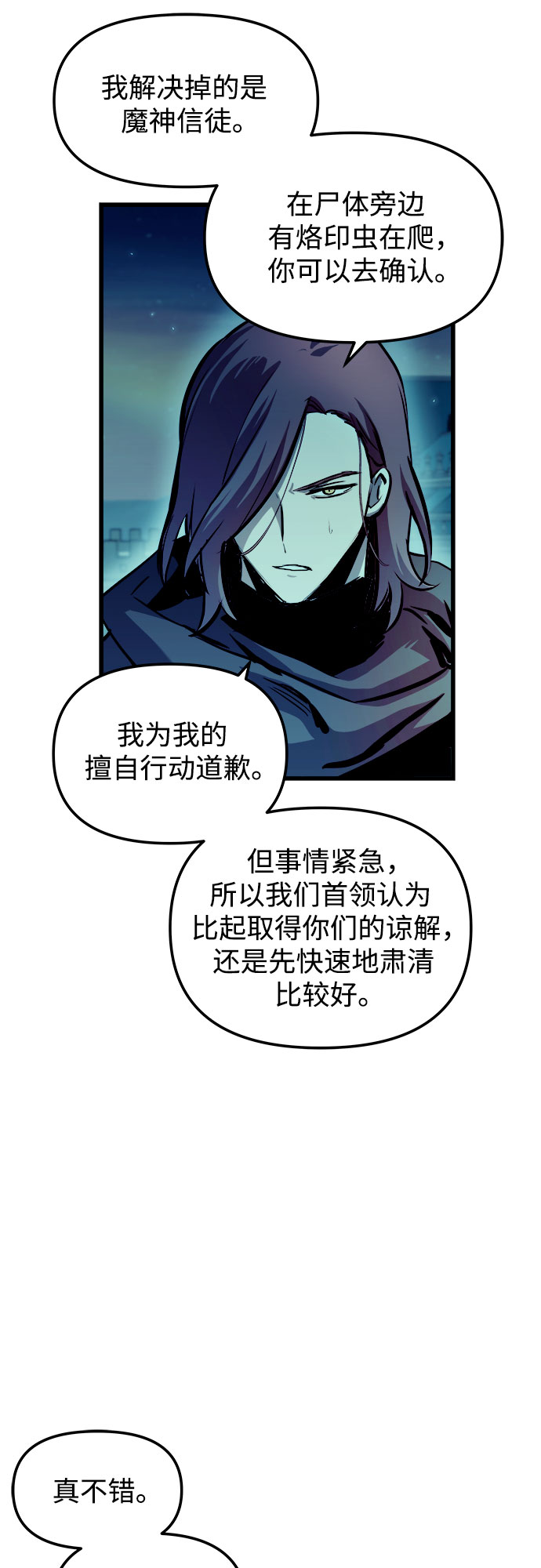 第48话62