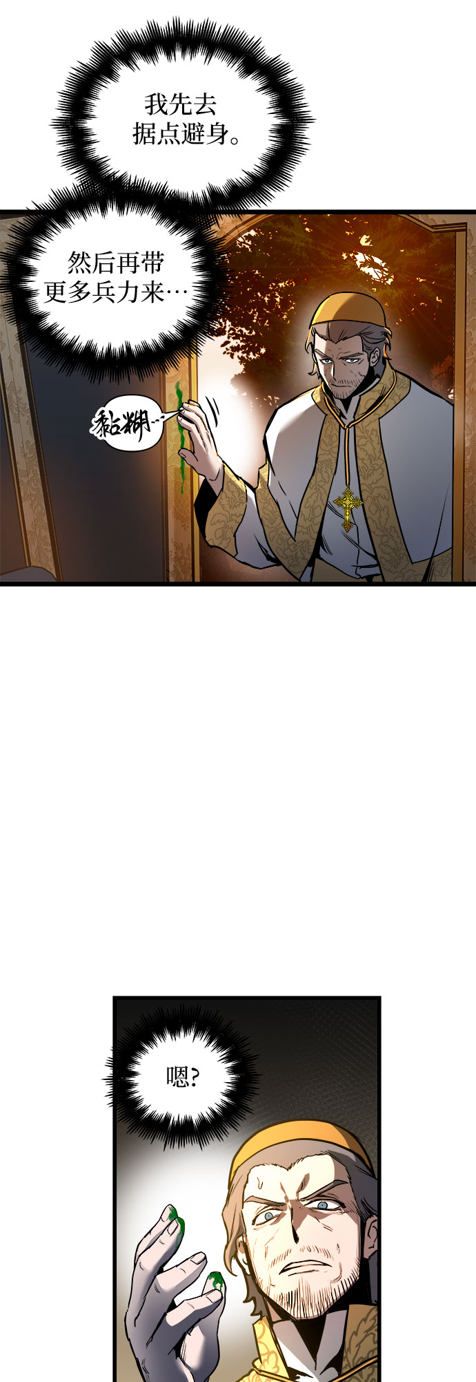 第38话12