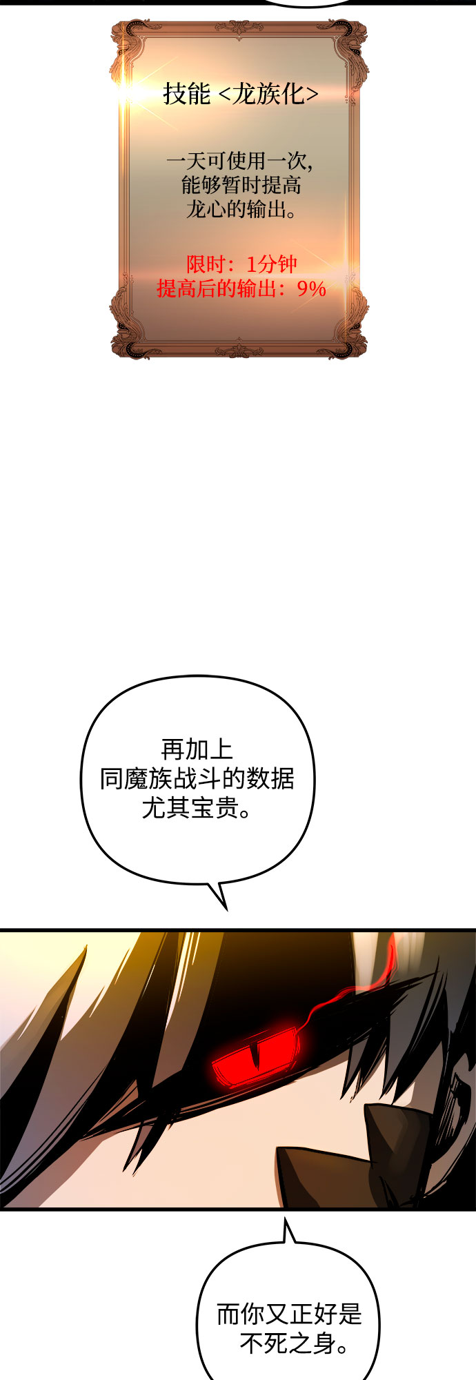 第40话45