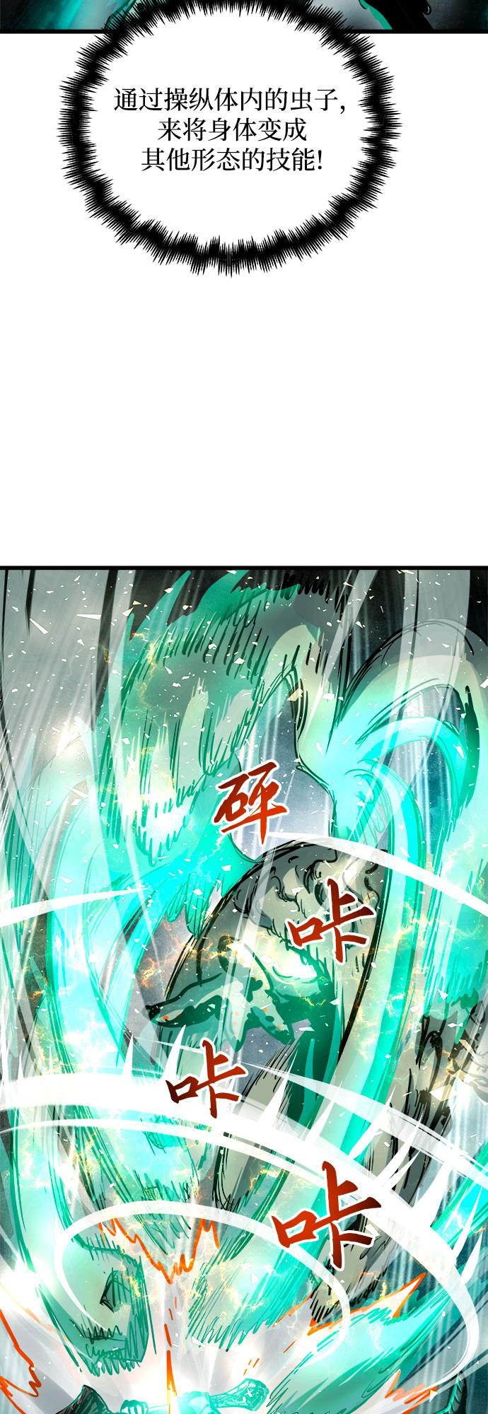 第40话4