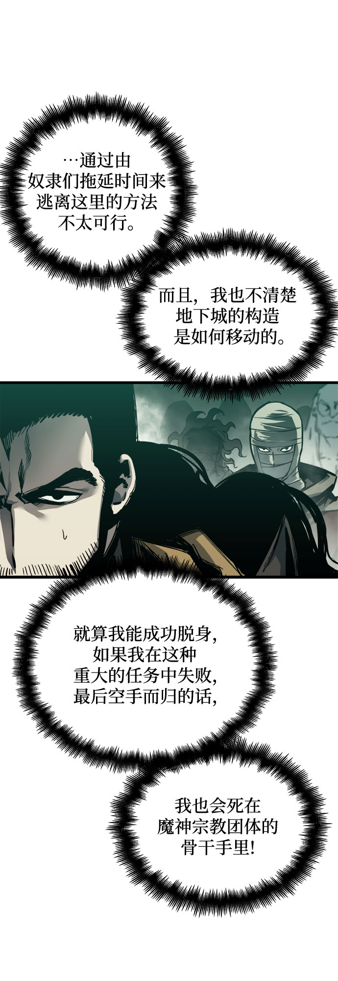 第25话31