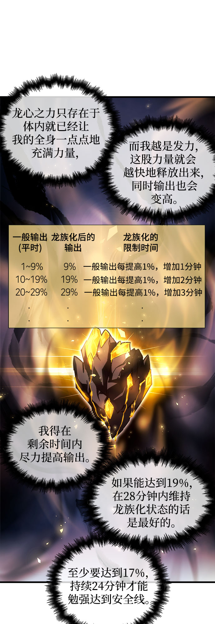 第59话25