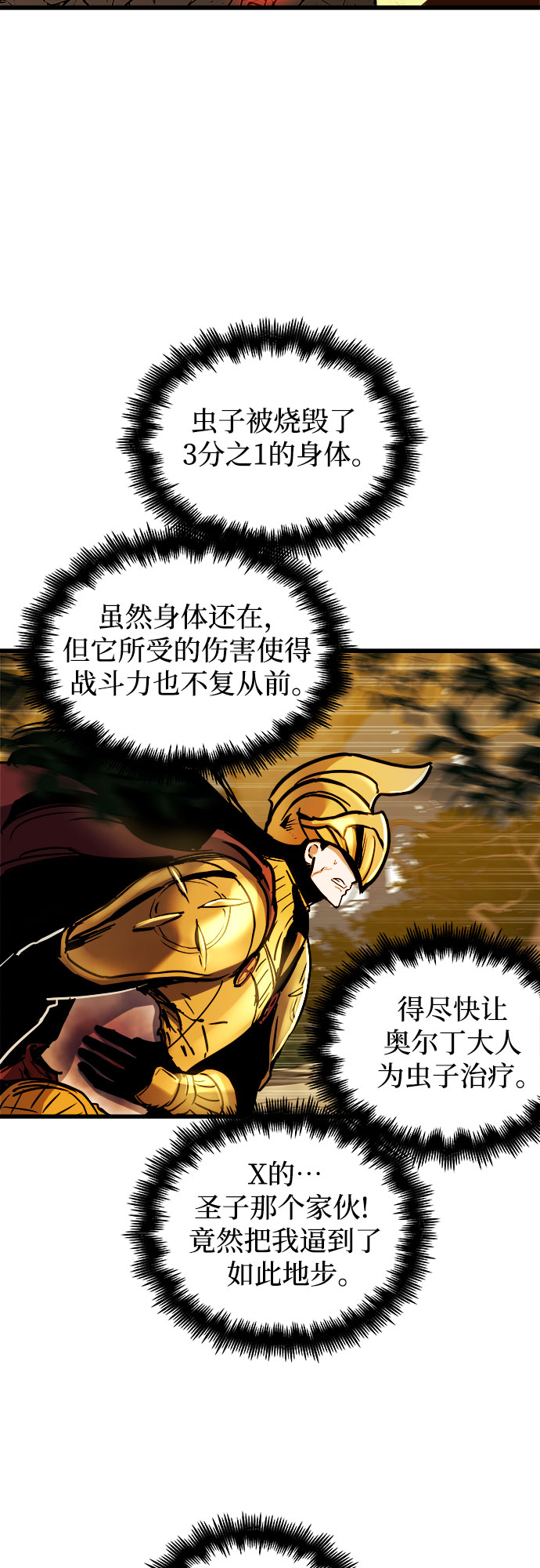 第39话29