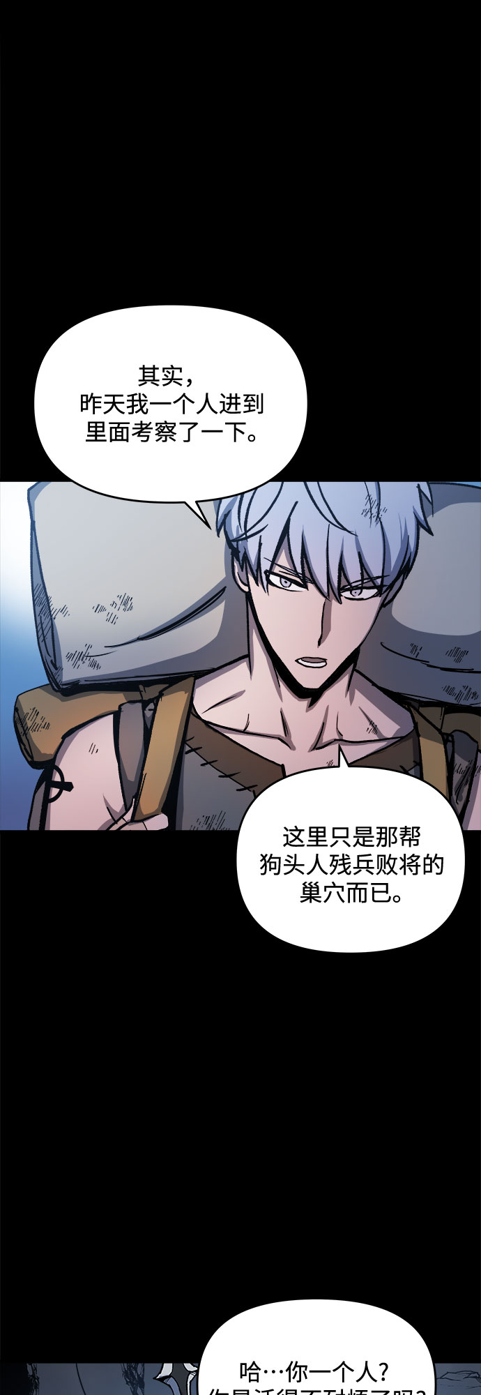 第3话88