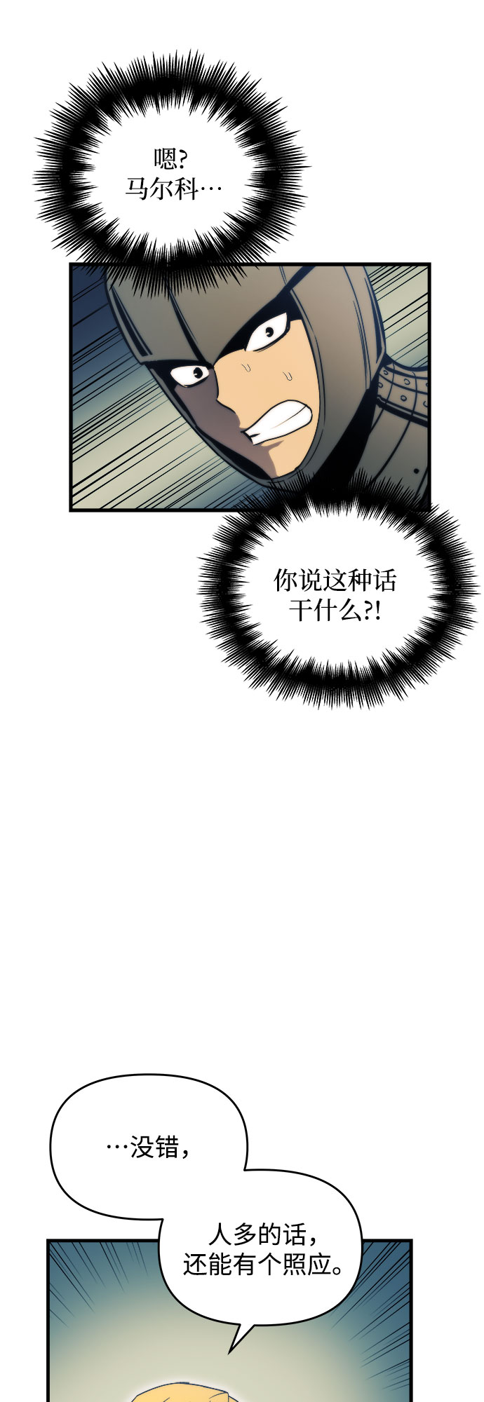 第11话7