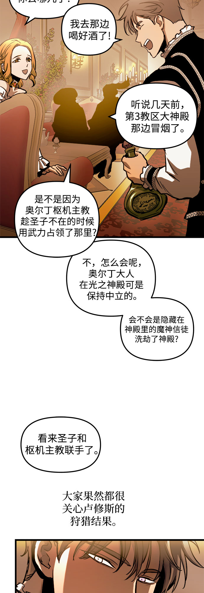 第48话33