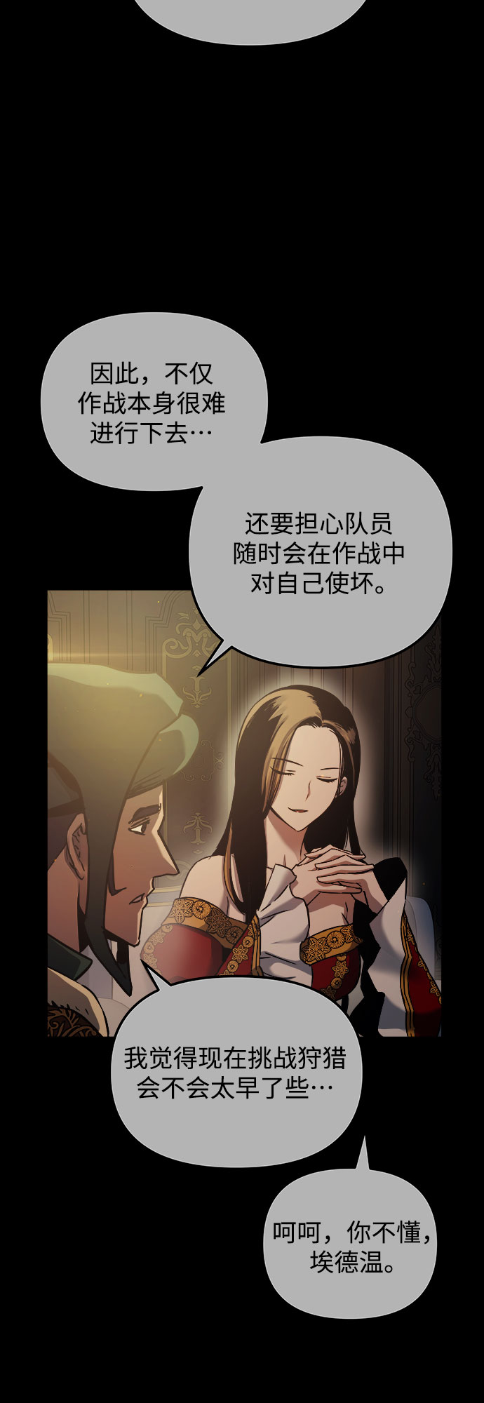 第56话18