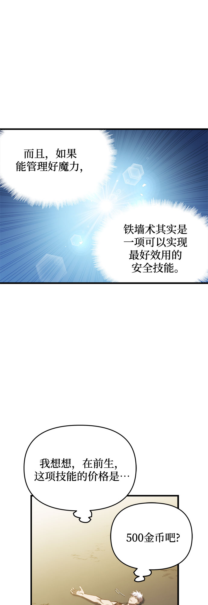 第7话34