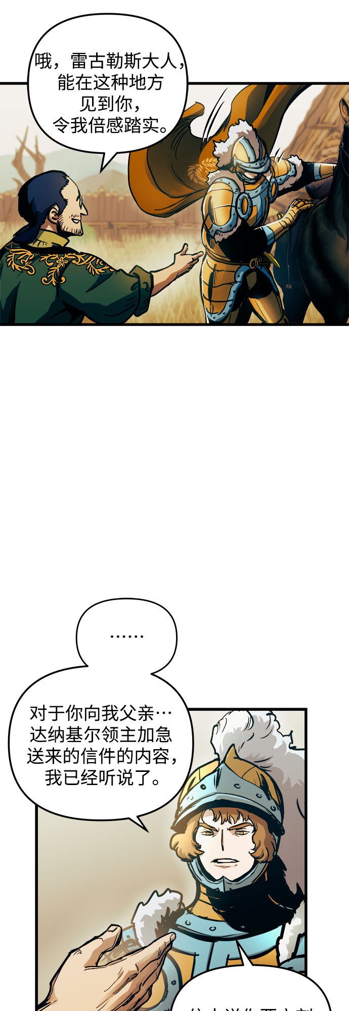 第53话8