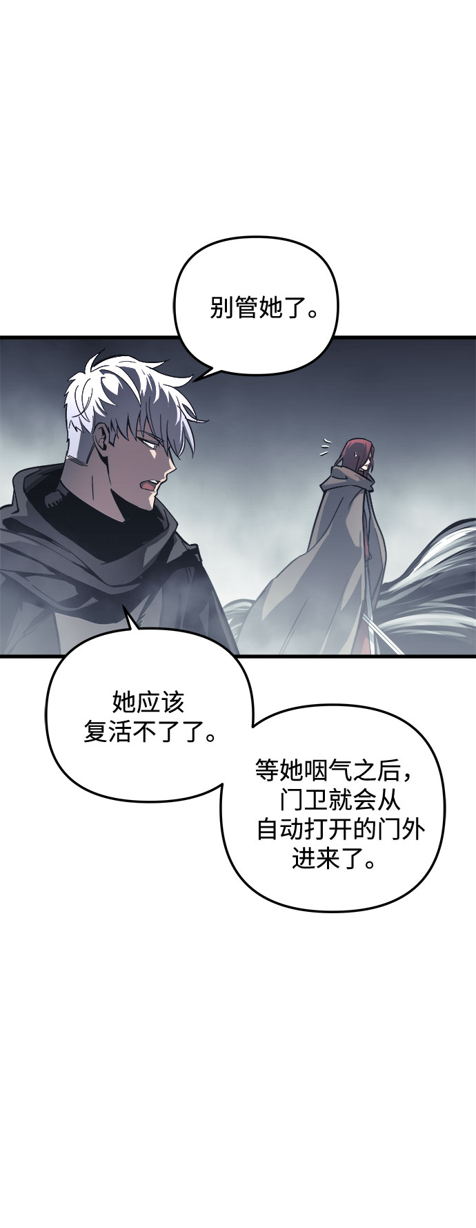第27话26