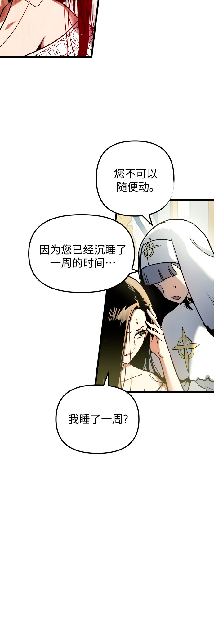 第52话6