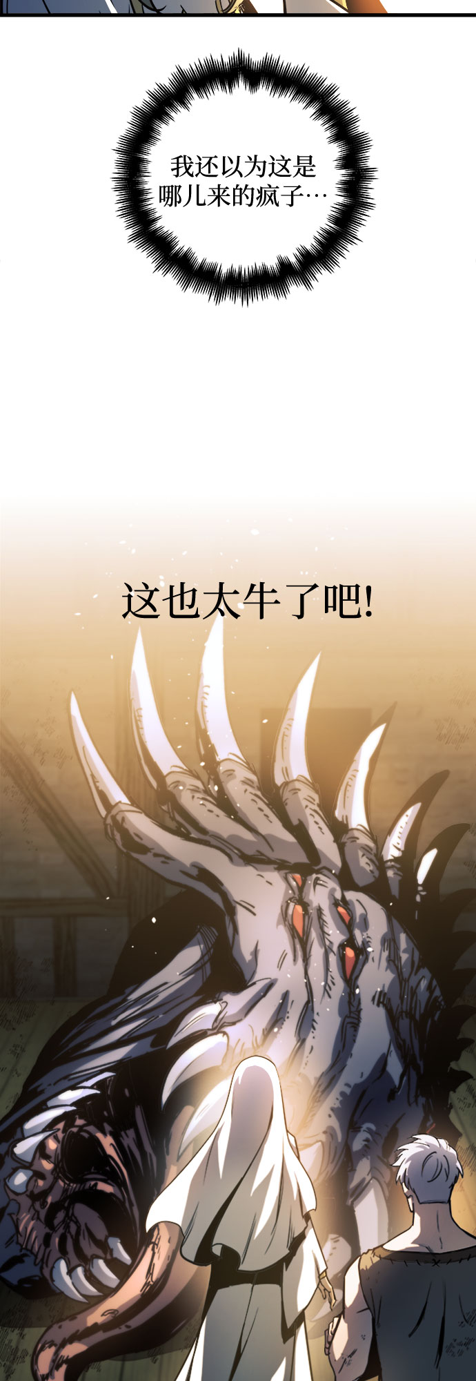 第8话69
