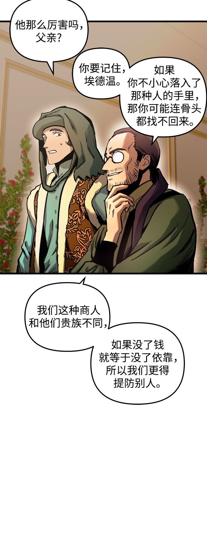 第50话26