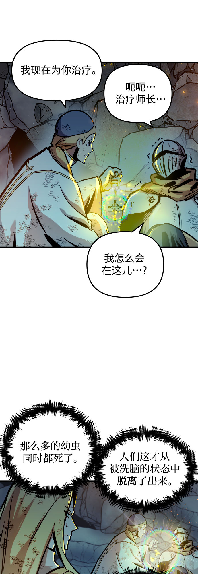 第42话3