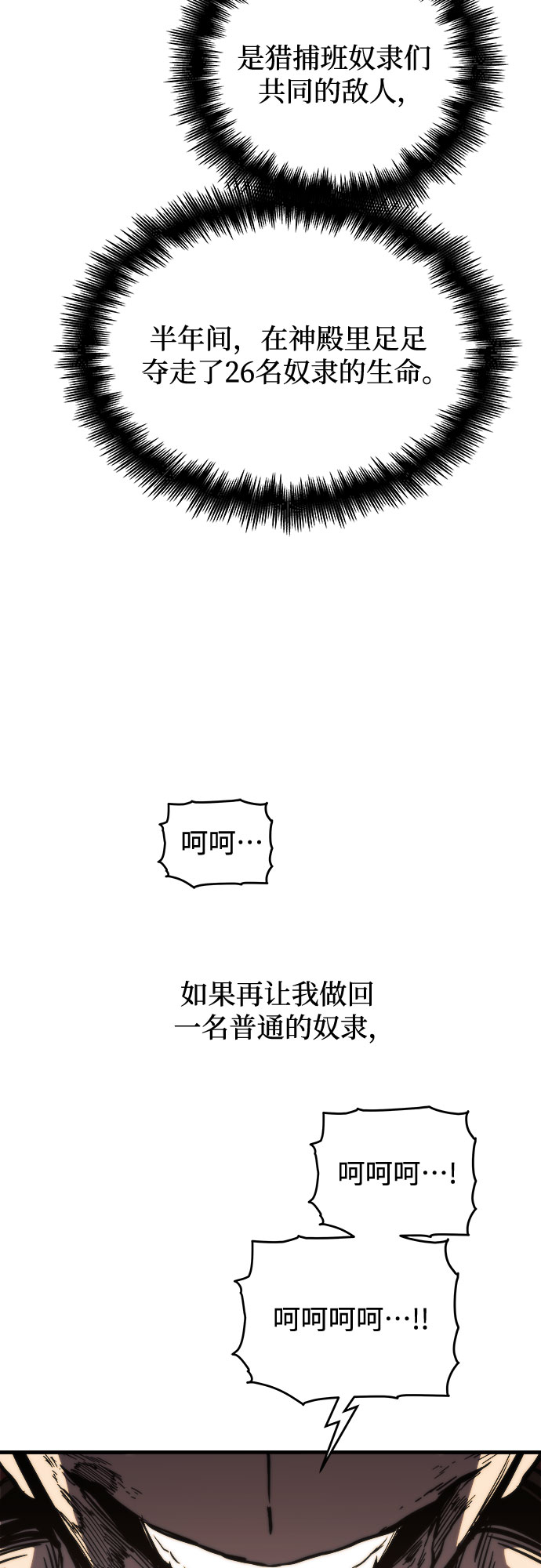 第8话51