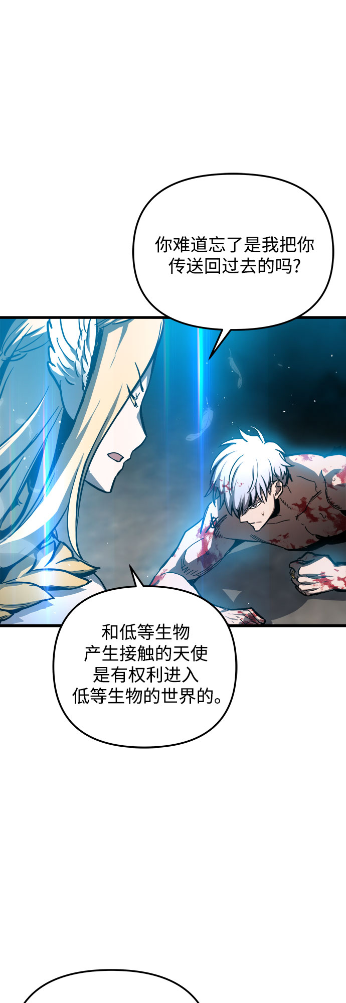 第29话7
