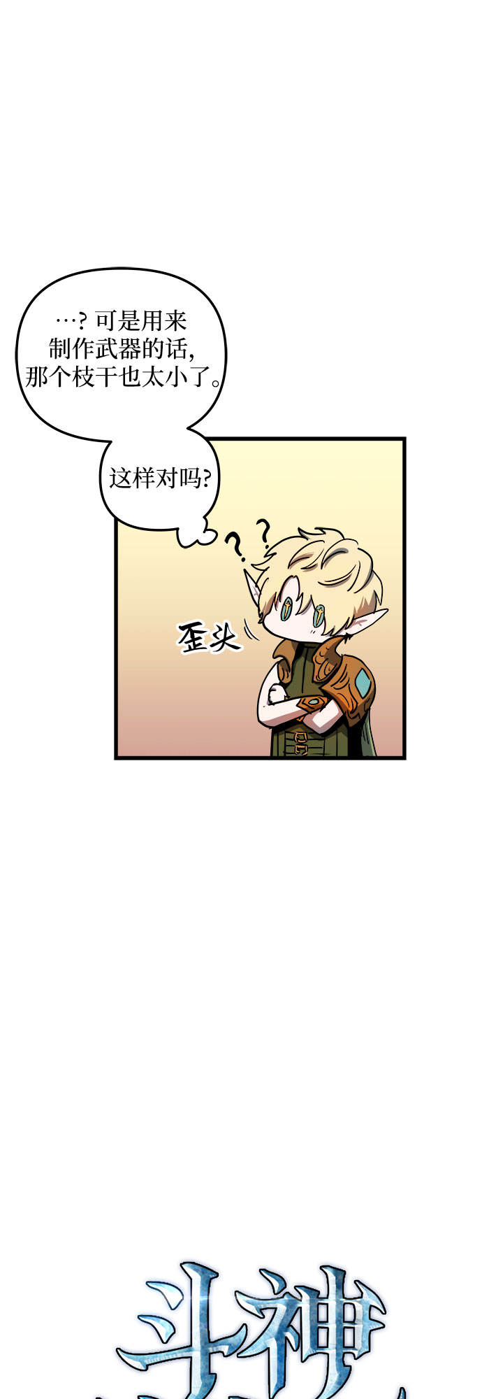 第58话7