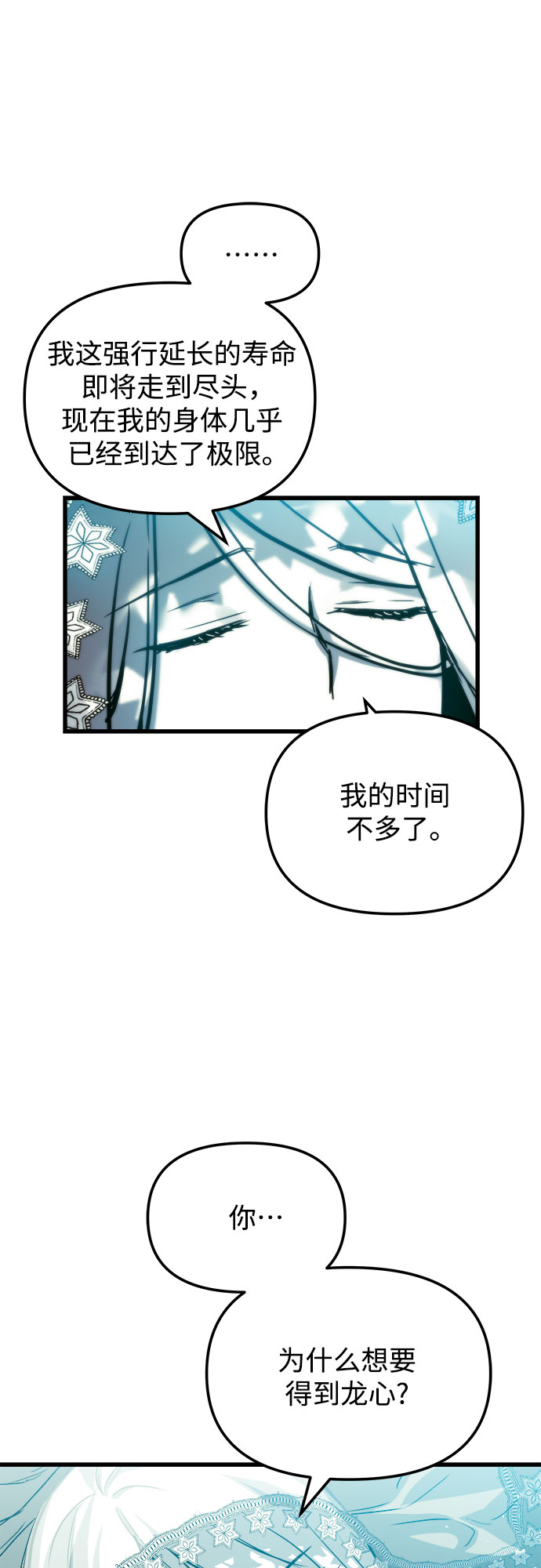 第30话11
