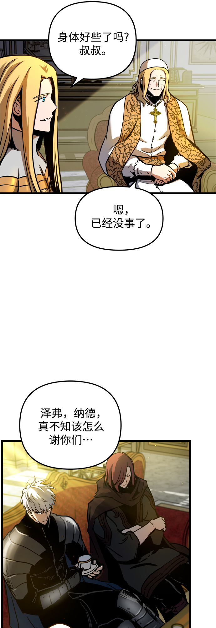 第42话18
