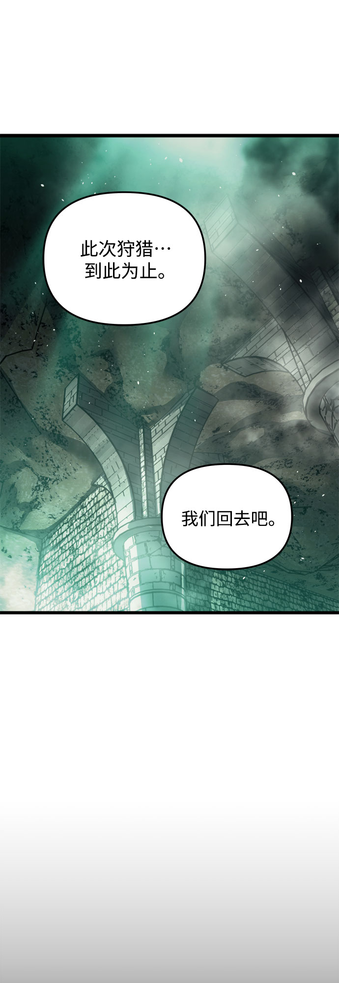 第33话3