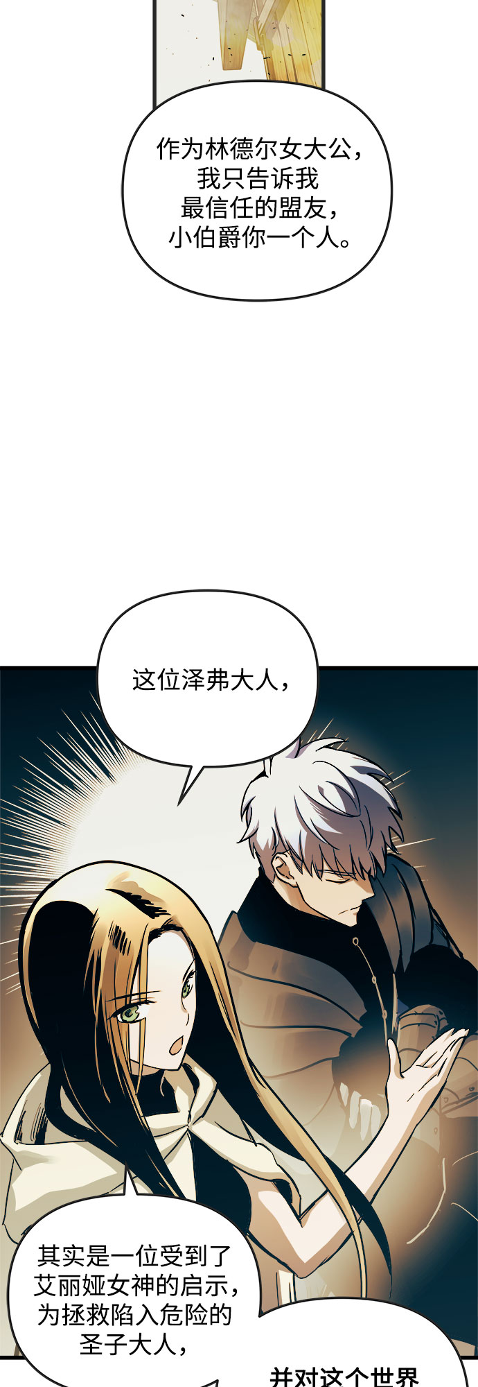 第53话38