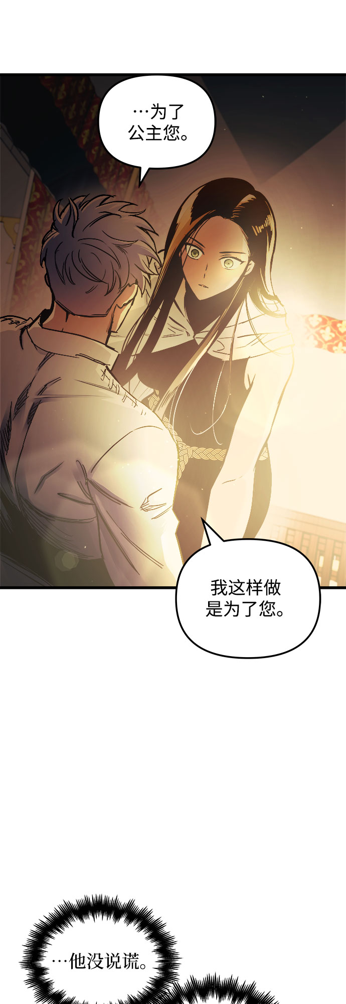 第60话（第一季最终话）3