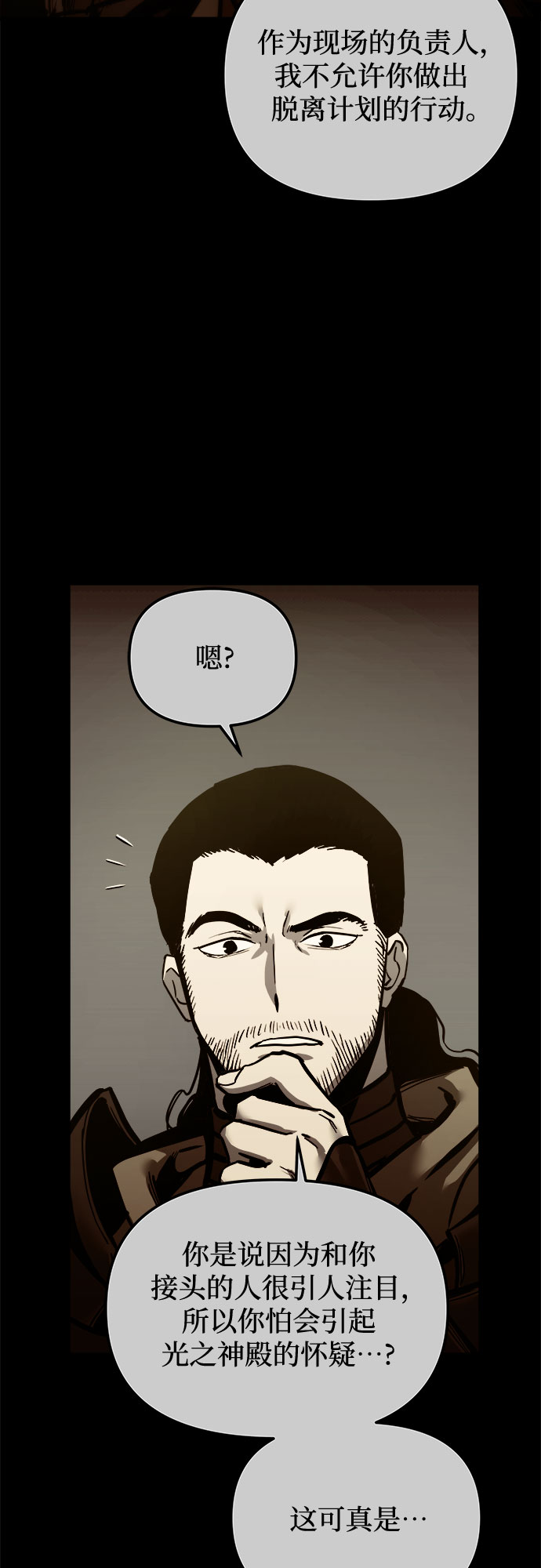 第24话16