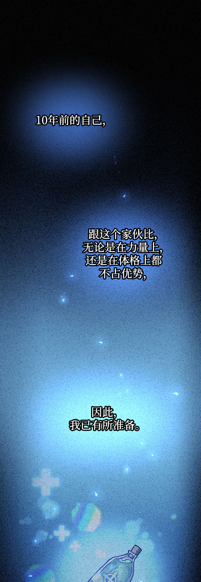 第4话101