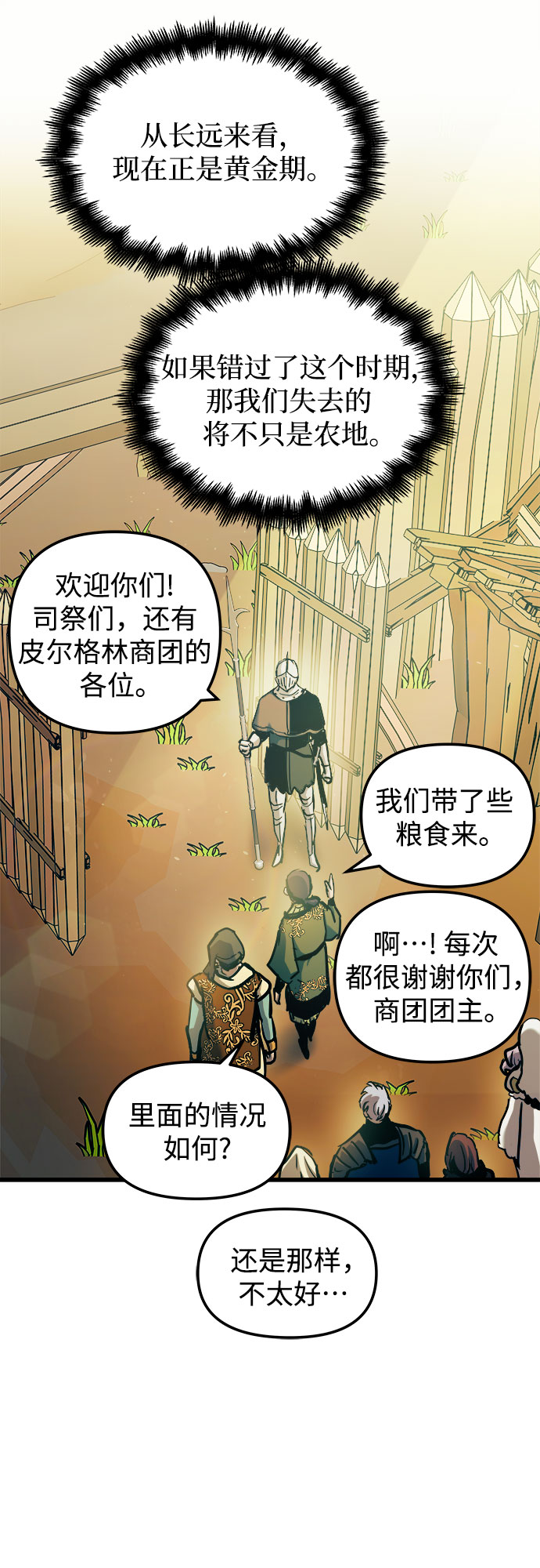 第52话43