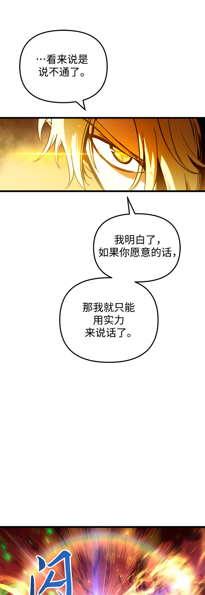 第57话50