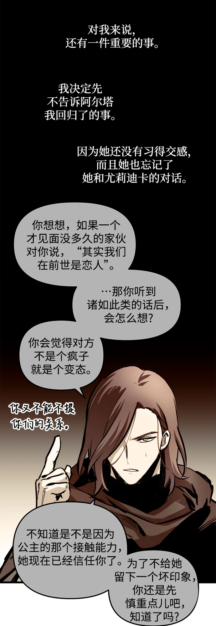 第52话29