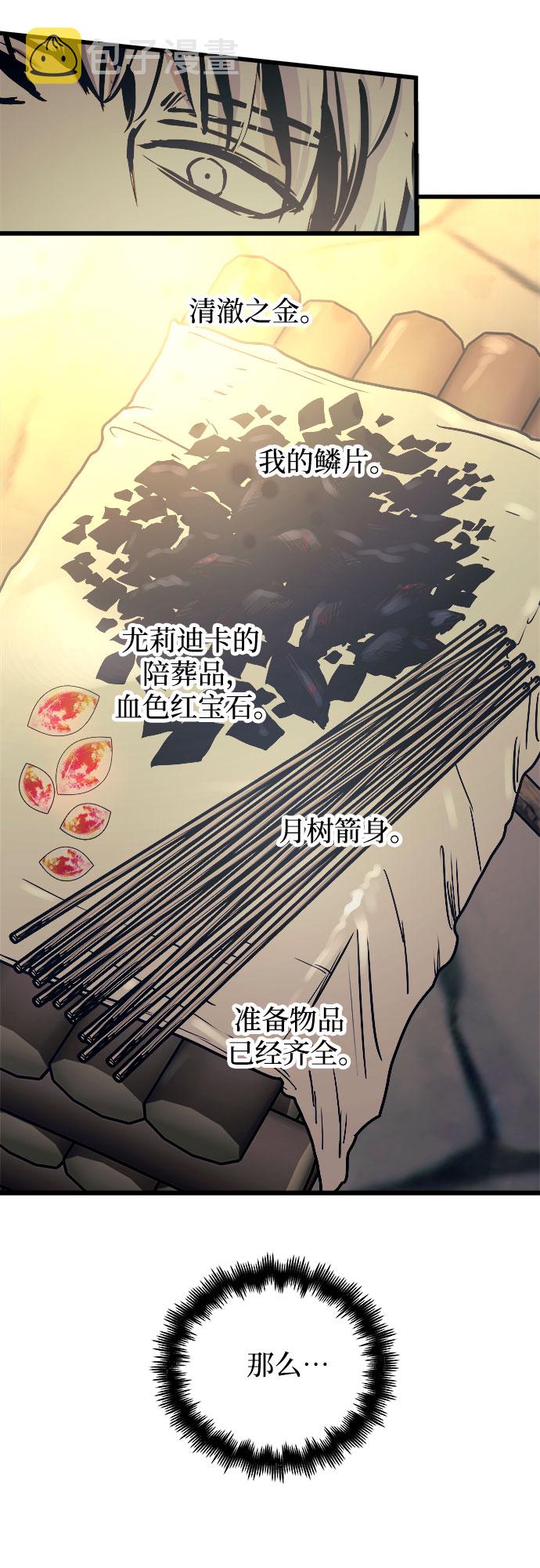 第59话3