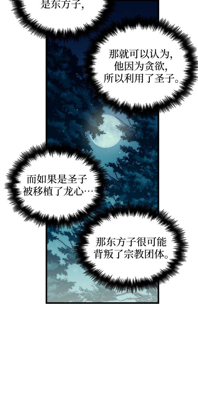 第49话13