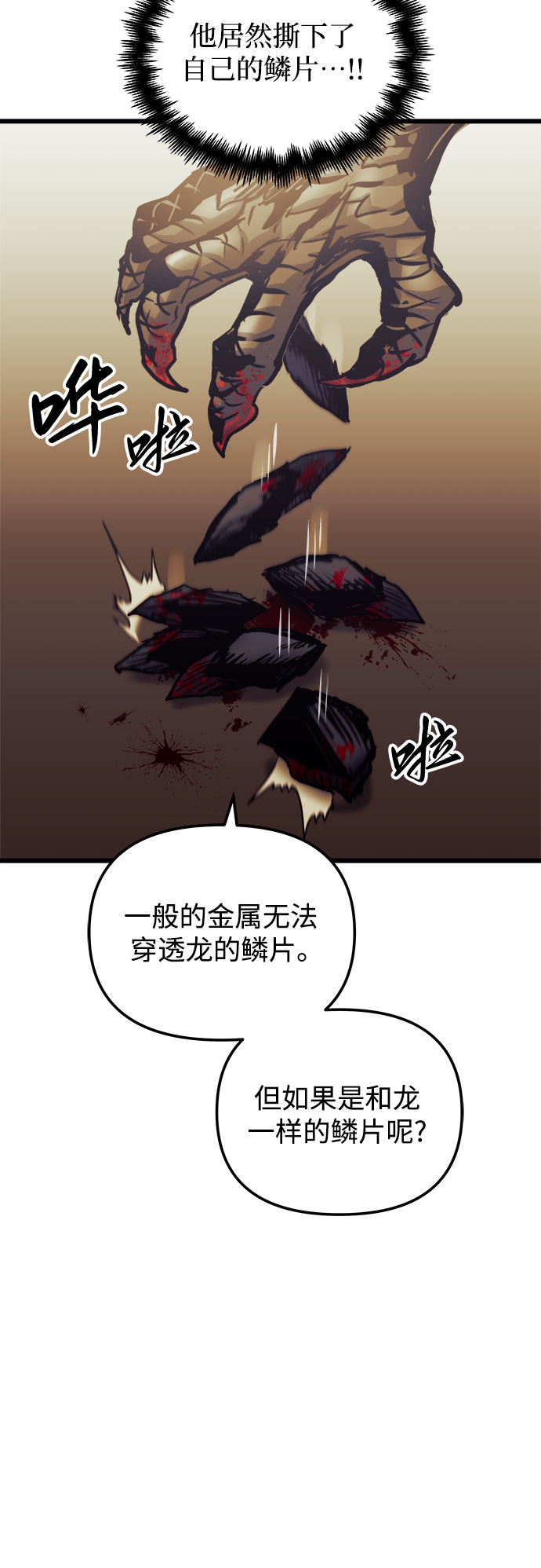 第58话60
