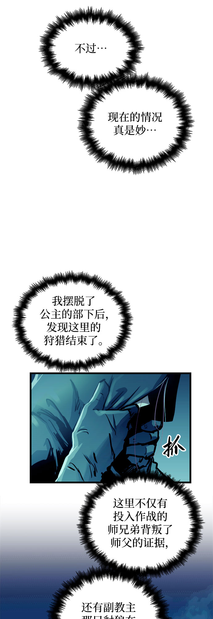 第49话58