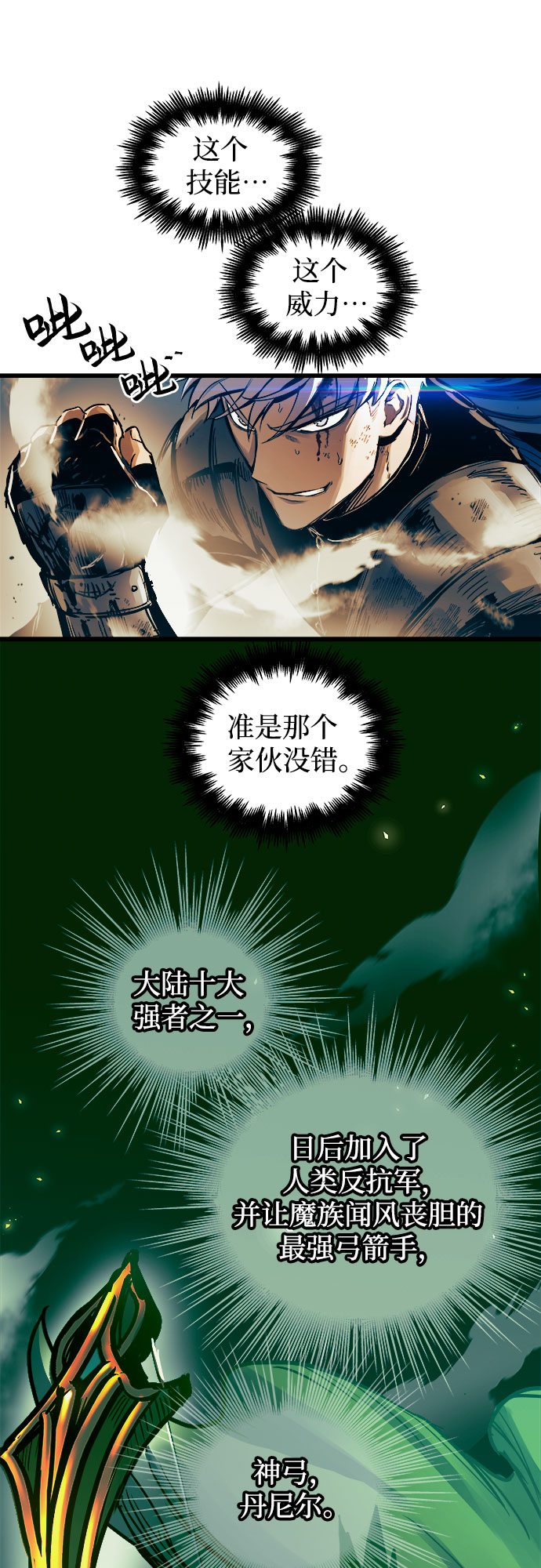 第54话62