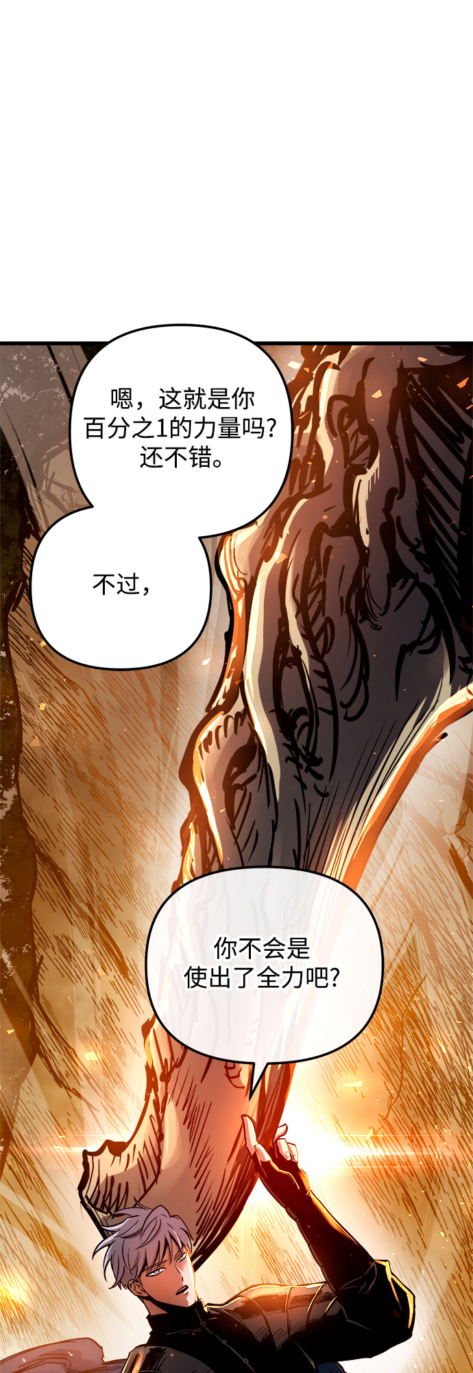 第40话38