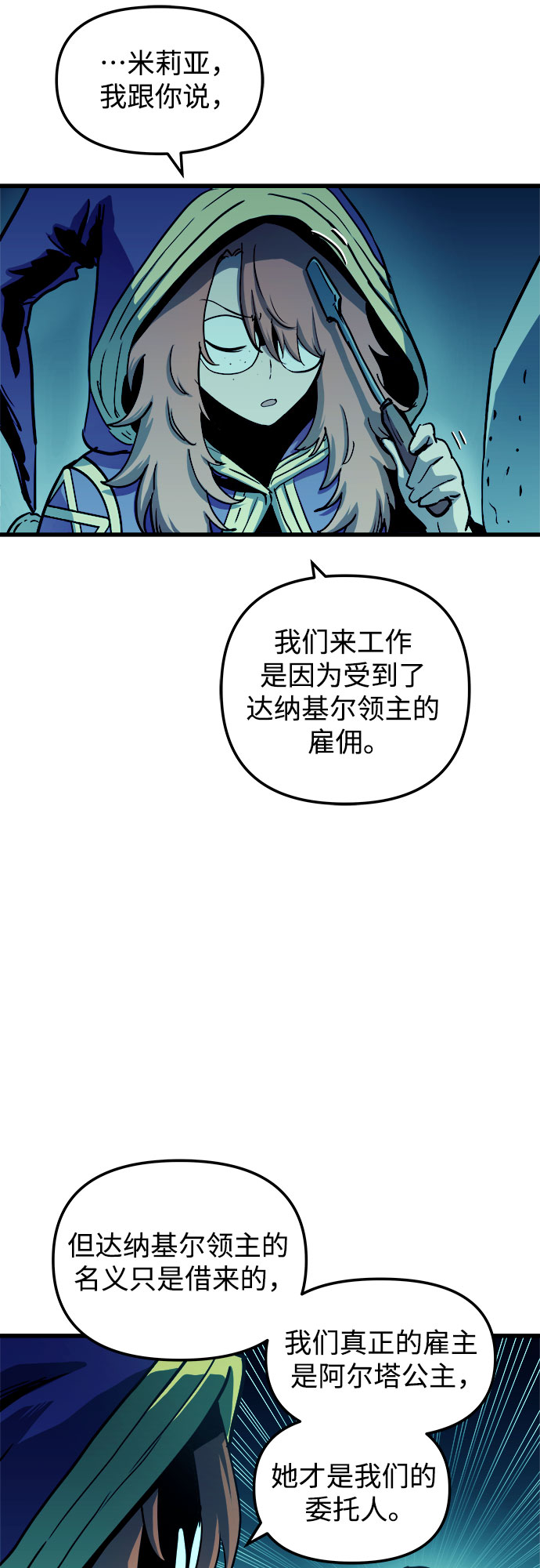 第60话（第一季最终话）23